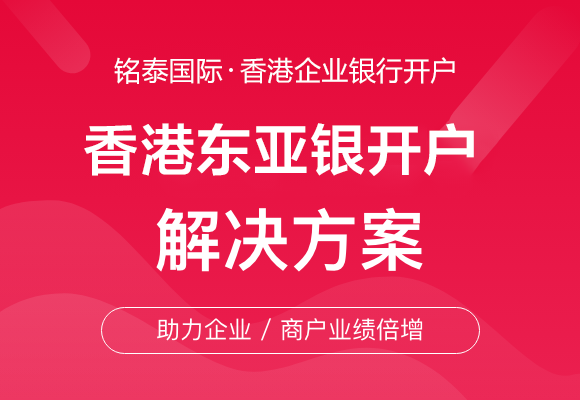 星展銀行特殊VIP渠道開戶
