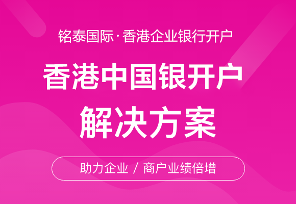 星展銀行特殊VIP渠道開戶