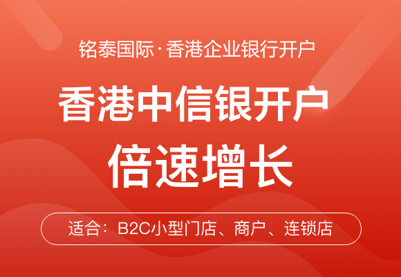 星展銀行特殊VIP渠道開戶